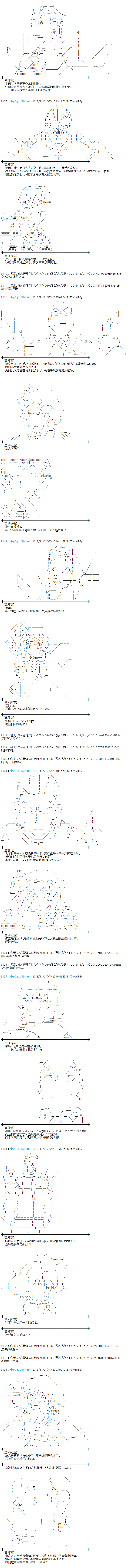 蕾米莉亞似乎在環遊新世界 - 第175話 - 2