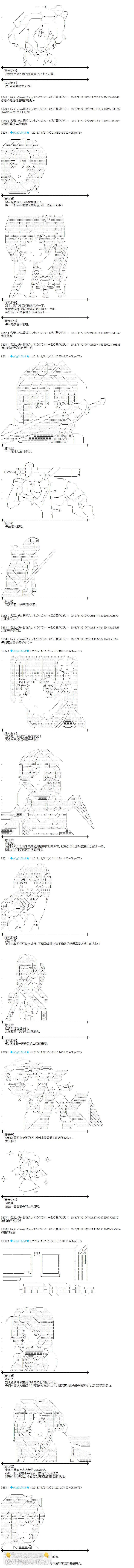 蕾米莉亞似乎在環遊新世界 - 第175話 - 2