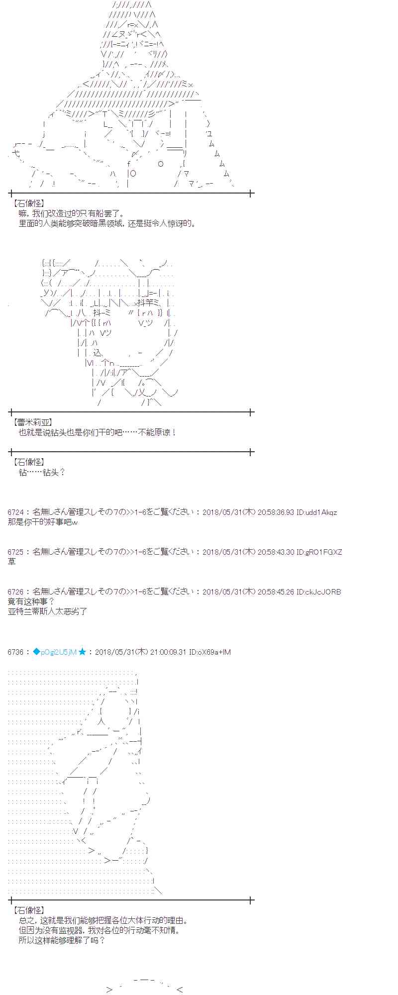 蕾米莉亞似乎在環遊新世界 - 19話(1/2) - 5