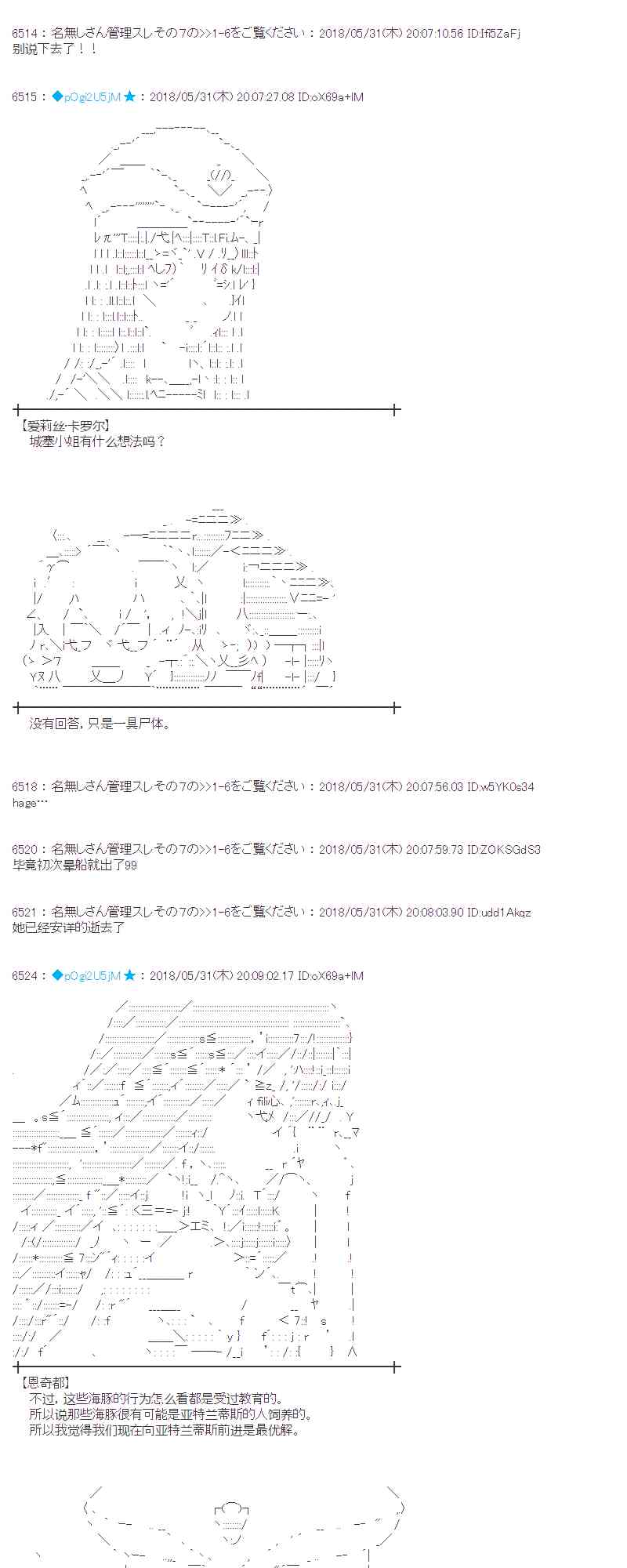 蕾米莉亚似乎在环游新世界 - 19话(1/2) - 4