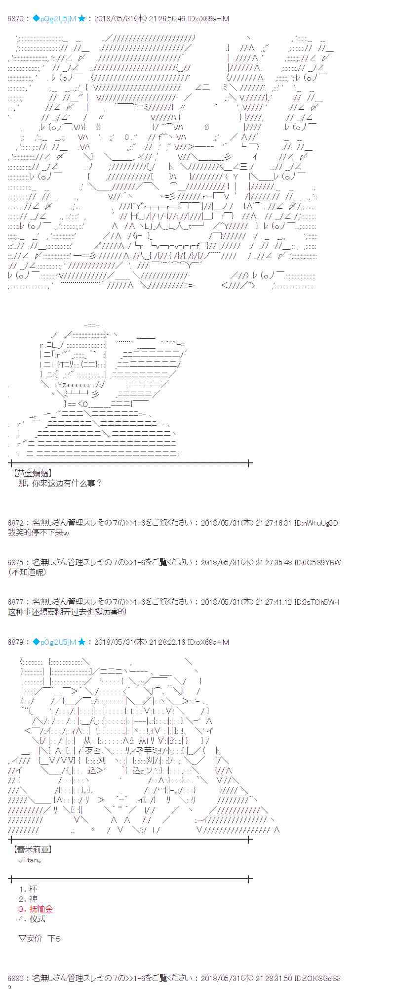 蕾米莉亚似乎在环游新世界 - 19话(1/2) - 3