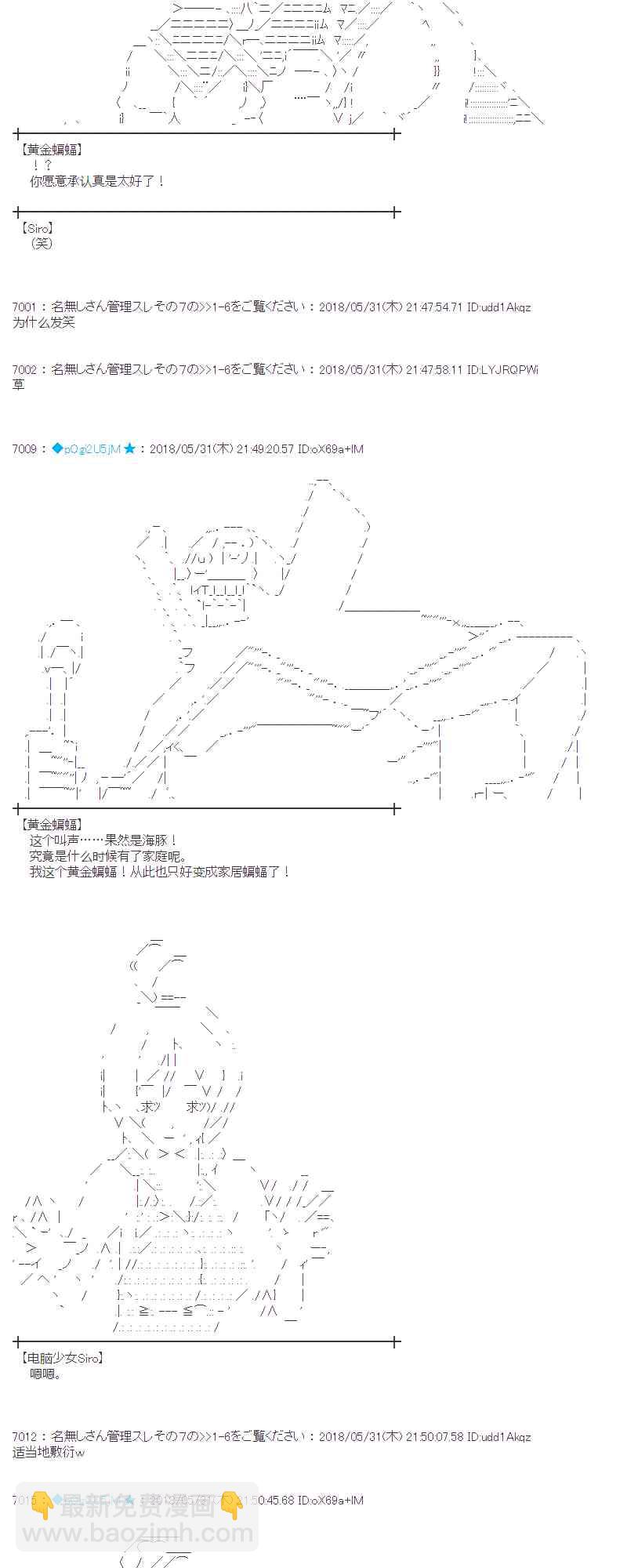 蕾米莉亞似乎在環遊新世界 - 19話(2/2) - 1