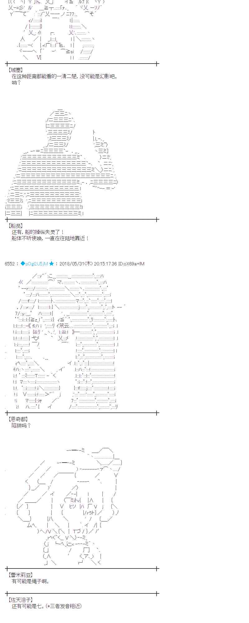 蕾米莉亞似乎在環遊新世界 - 19話(1/2) - 8