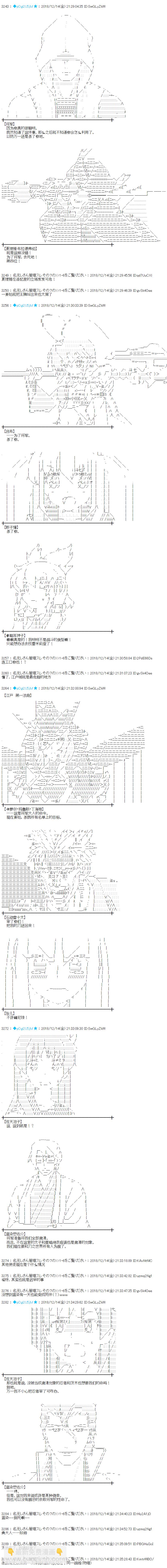 蕾米莉亞似乎在環遊新世界 - 第197話 - 1