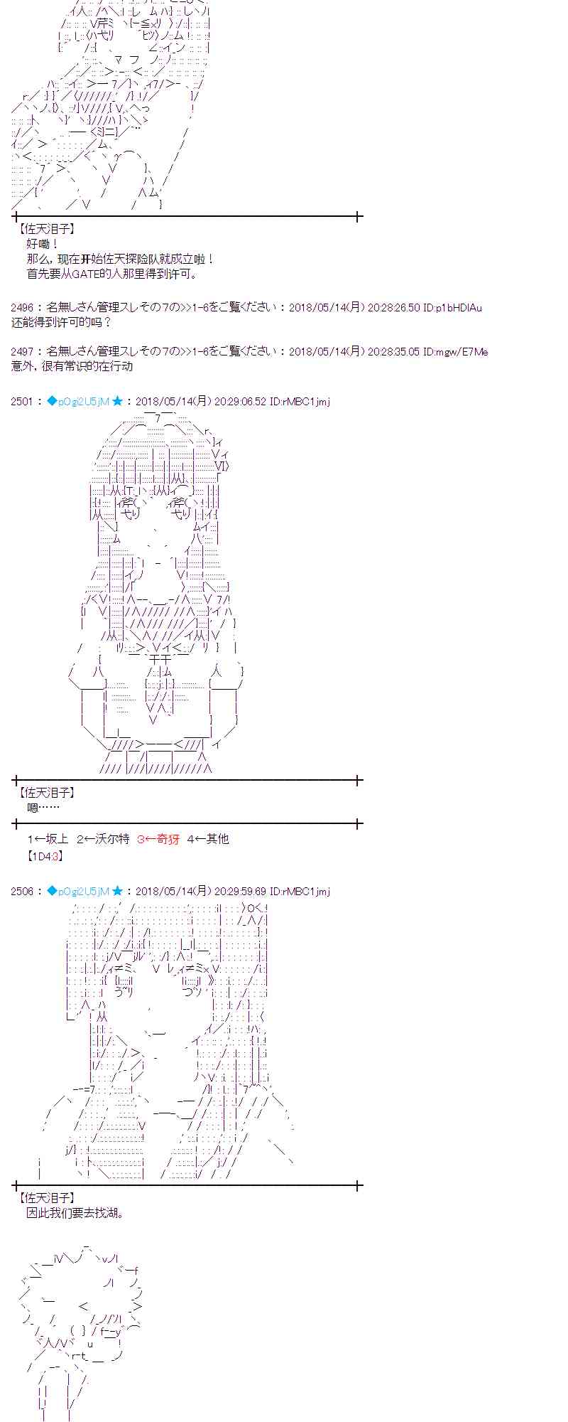 蕾米莉亞似乎在環遊新世界 - 3話(1/2) - 6