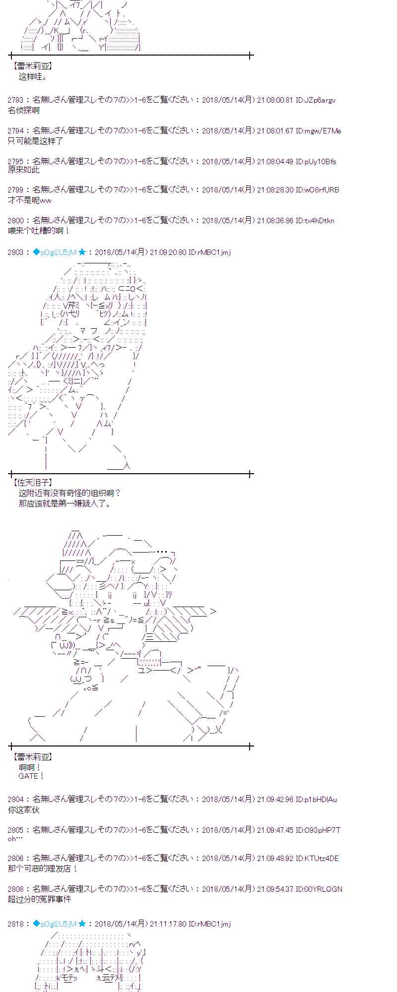 蕾米莉亞似乎在環遊新世界 - 3話(1/2) - 8