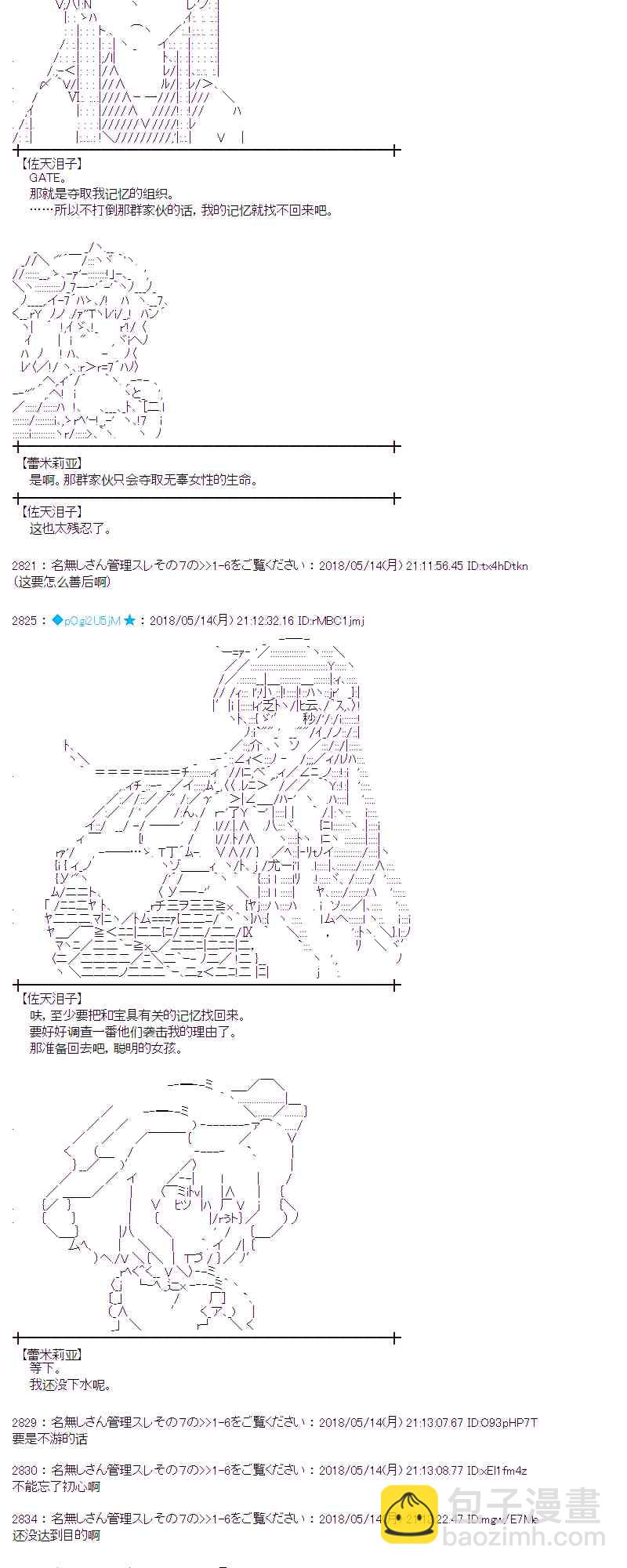 蕾米莉亞似乎在環遊新世界 - 3話(1/2) - 1