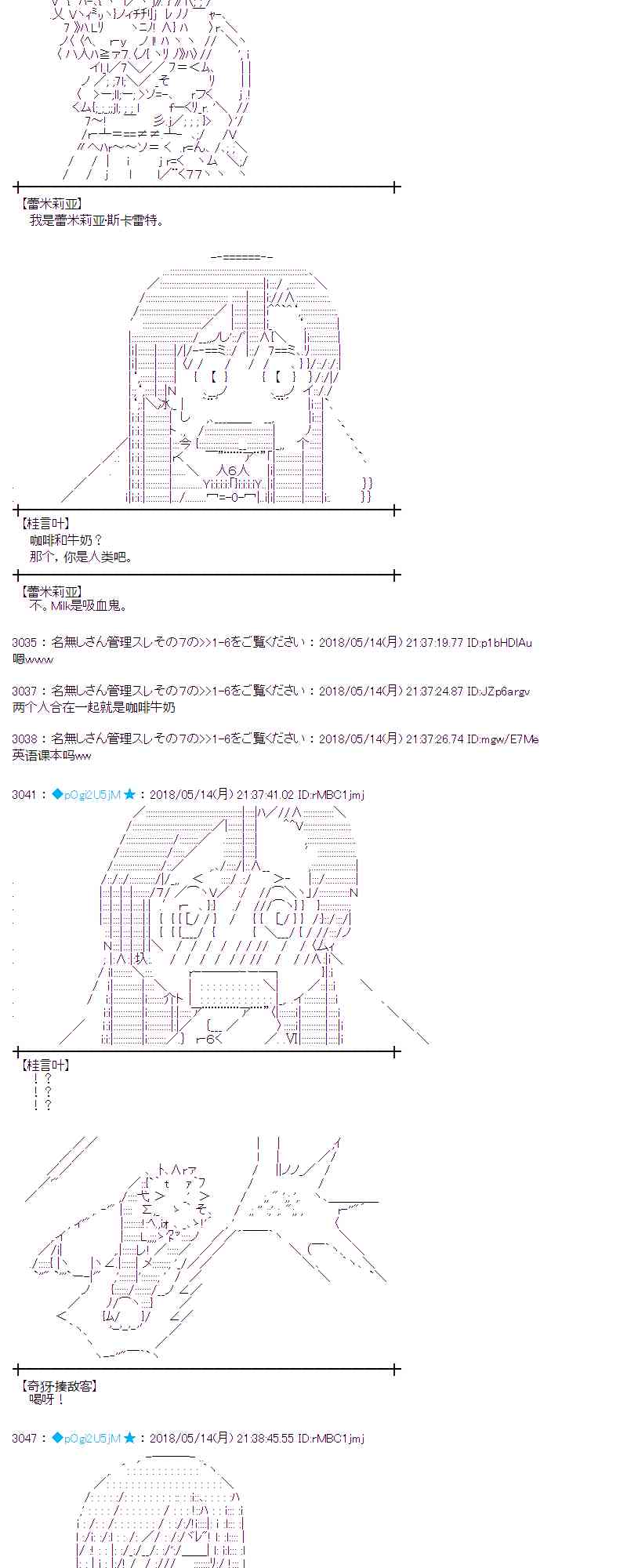 蕾米莉亞似乎在環遊新世界 - 3話(1/2) - 4