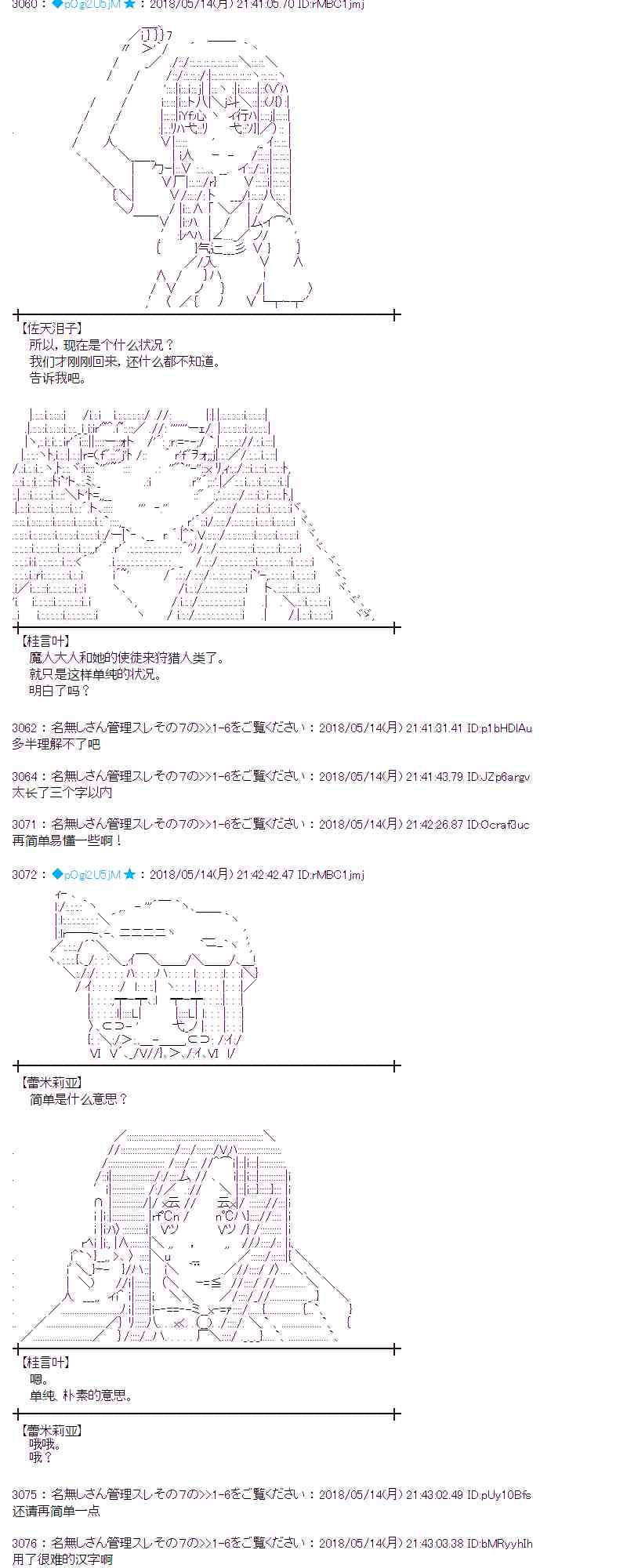 蕾米莉亞似乎在環遊新世界 - 3話(1/2) - 6