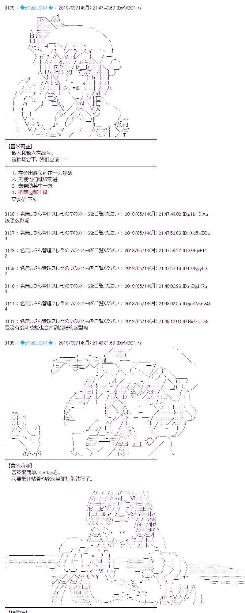 蕾米莉亞似乎在環遊新世界 - 3話(1/2) - 1