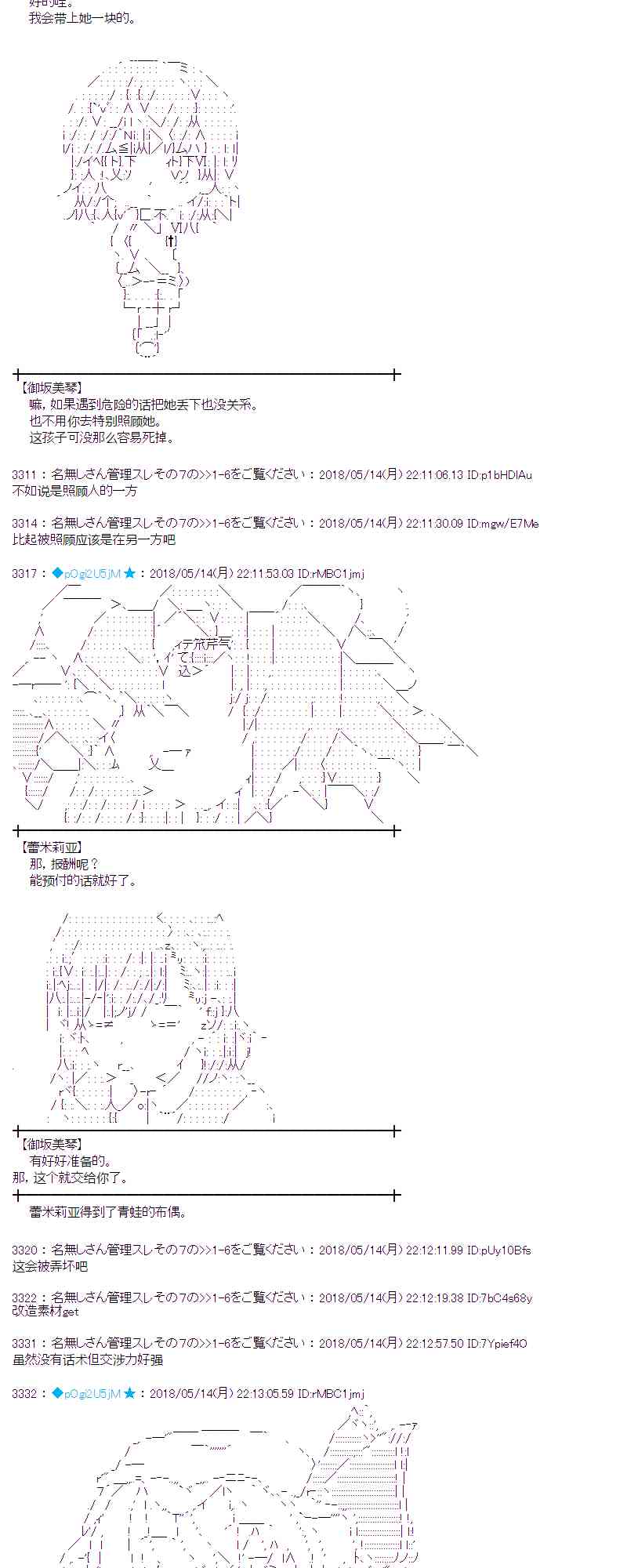 蕾米莉亚似乎在环游新世界 - 3话(2/2) - 4