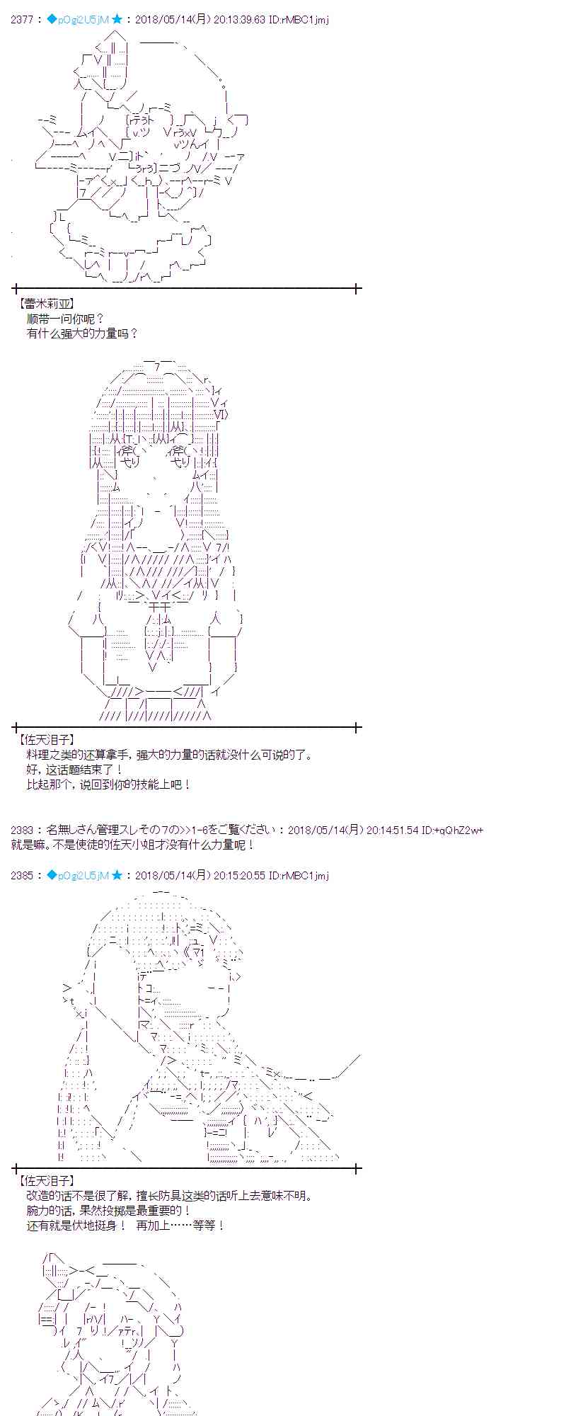 蕾米莉亚似乎在环游新世界 - 3话(1/2) - 7