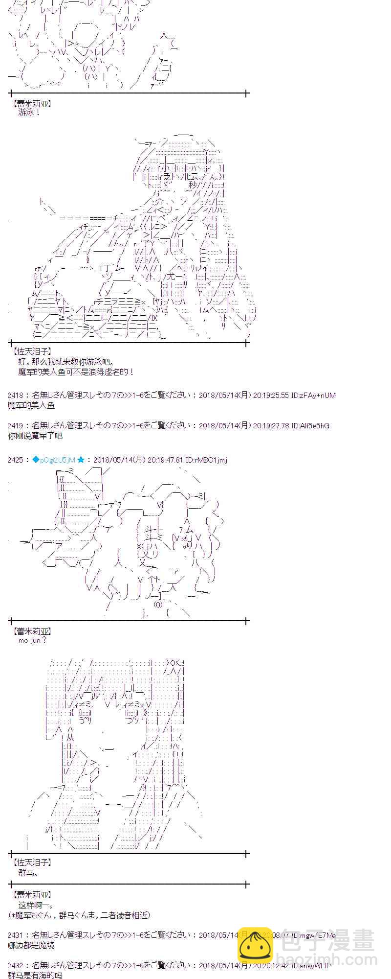 蕾米莉亞似乎在環遊新世界 - 3話(1/2) - 1