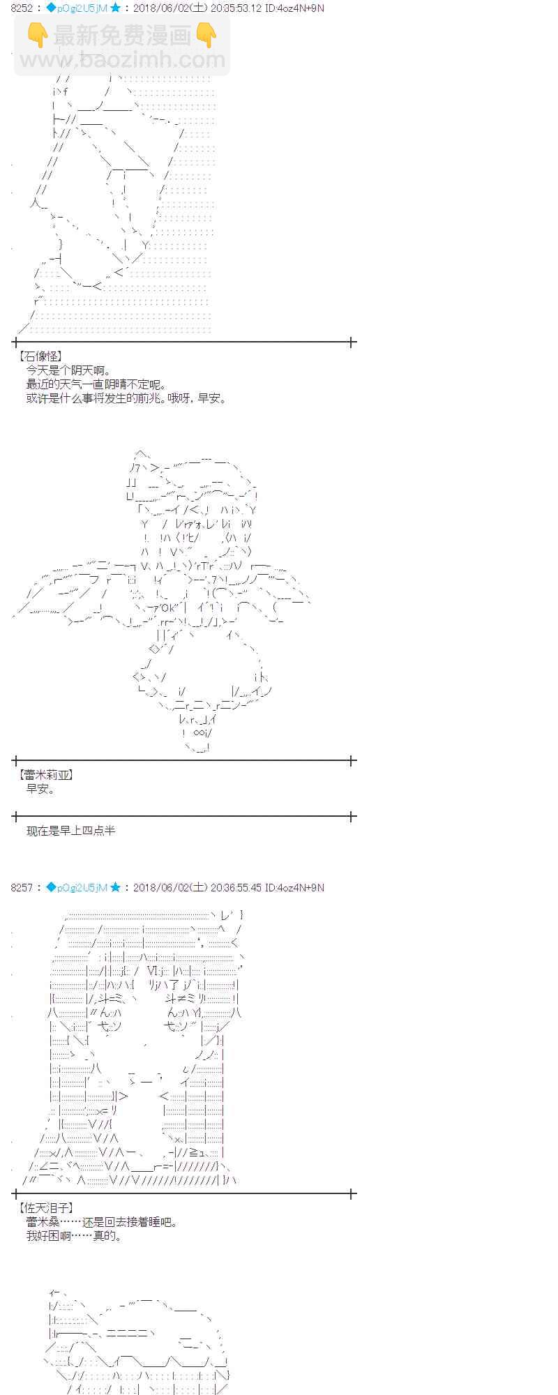 蕾米莉亞似乎在環遊新世界 - 21話(1/2) - 8