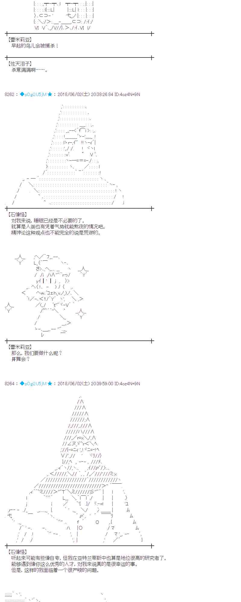 蕾米莉亞似乎在環遊新世界 - 21話(1/2) - 1