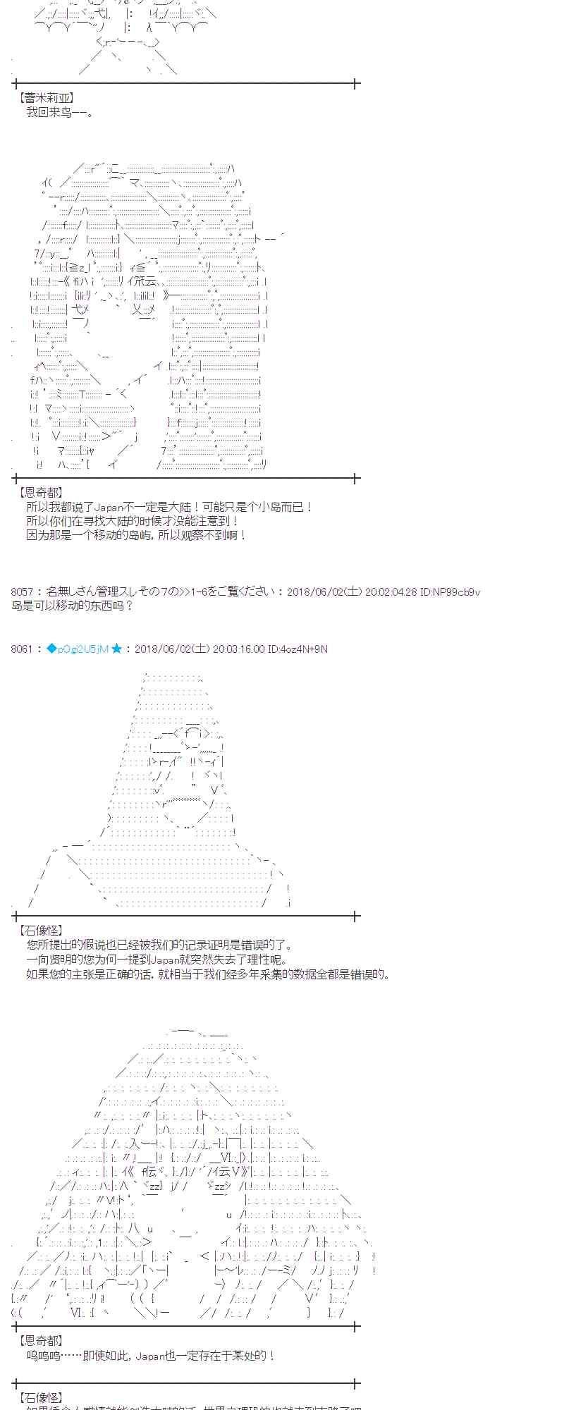 蕾米莉亞似乎在環遊新世界 - 21話(1/2) - 2