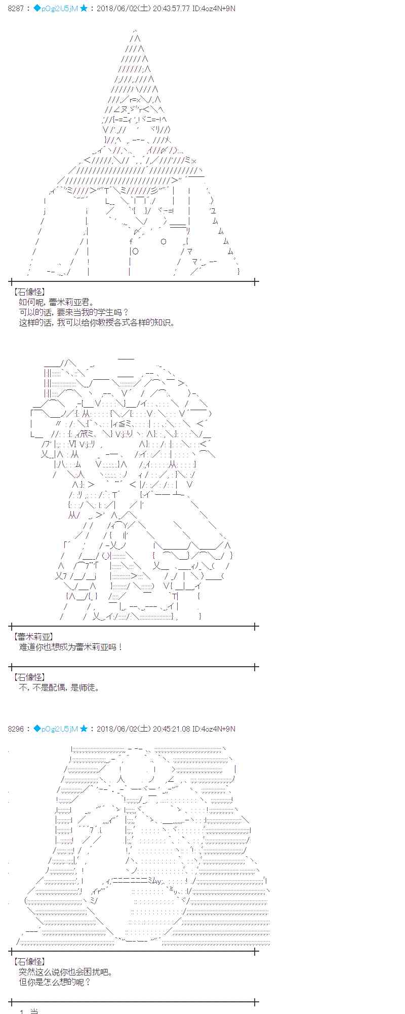 蕾米莉亚似乎在环游新世界 - 21话(1/2) - 4