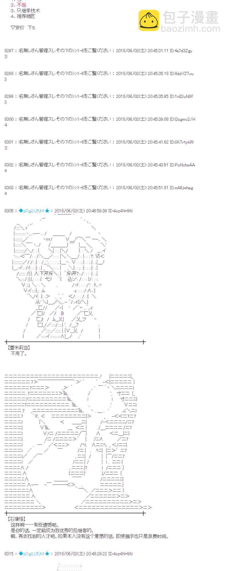 蕾米莉亞似乎在環遊新世界 - 21話(1/2) - 5