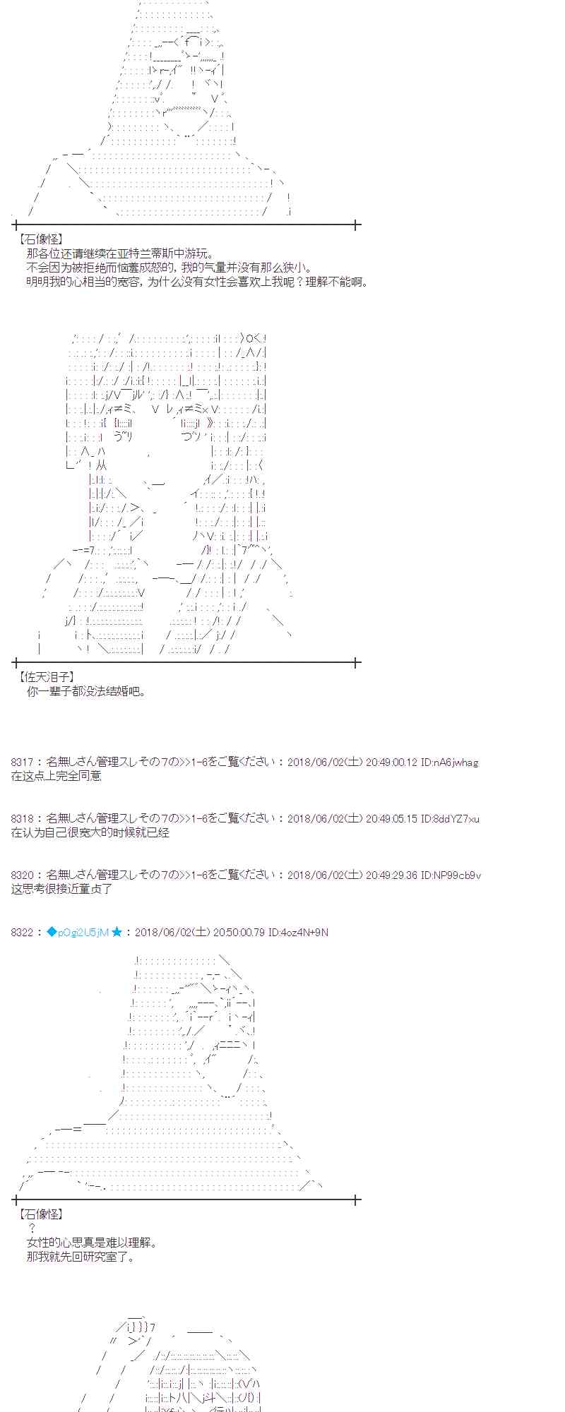 蕾米莉亚似乎在环游新世界 - 21话(1/2) - 6