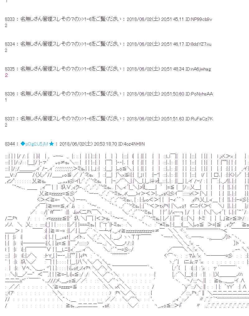 蕾米莉亞似乎在環遊新世界 - 21話(1/2) - 8