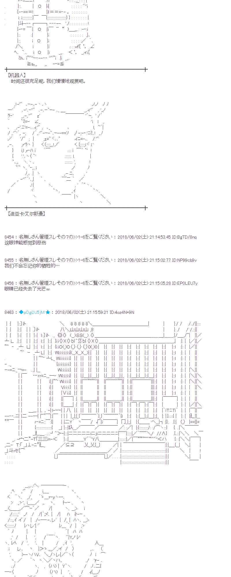 蕾米莉亞似乎在環遊新世界 - 21話(1/2) - 3