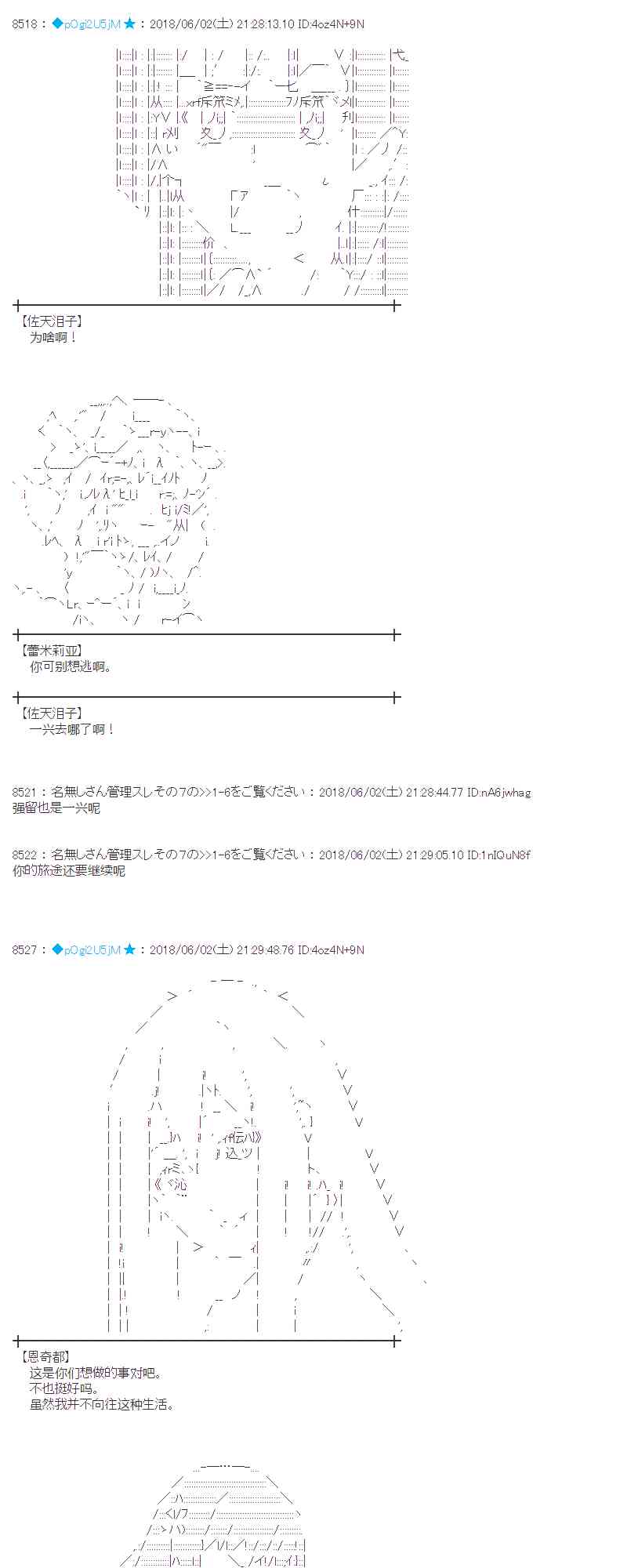 蕾米莉亞似乎在環遊新世界 - 21話(1/2) - 3