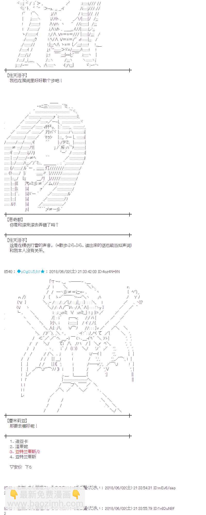 蕾米莉亞似乎在環遊新世界 - 21話(1/2) - 5