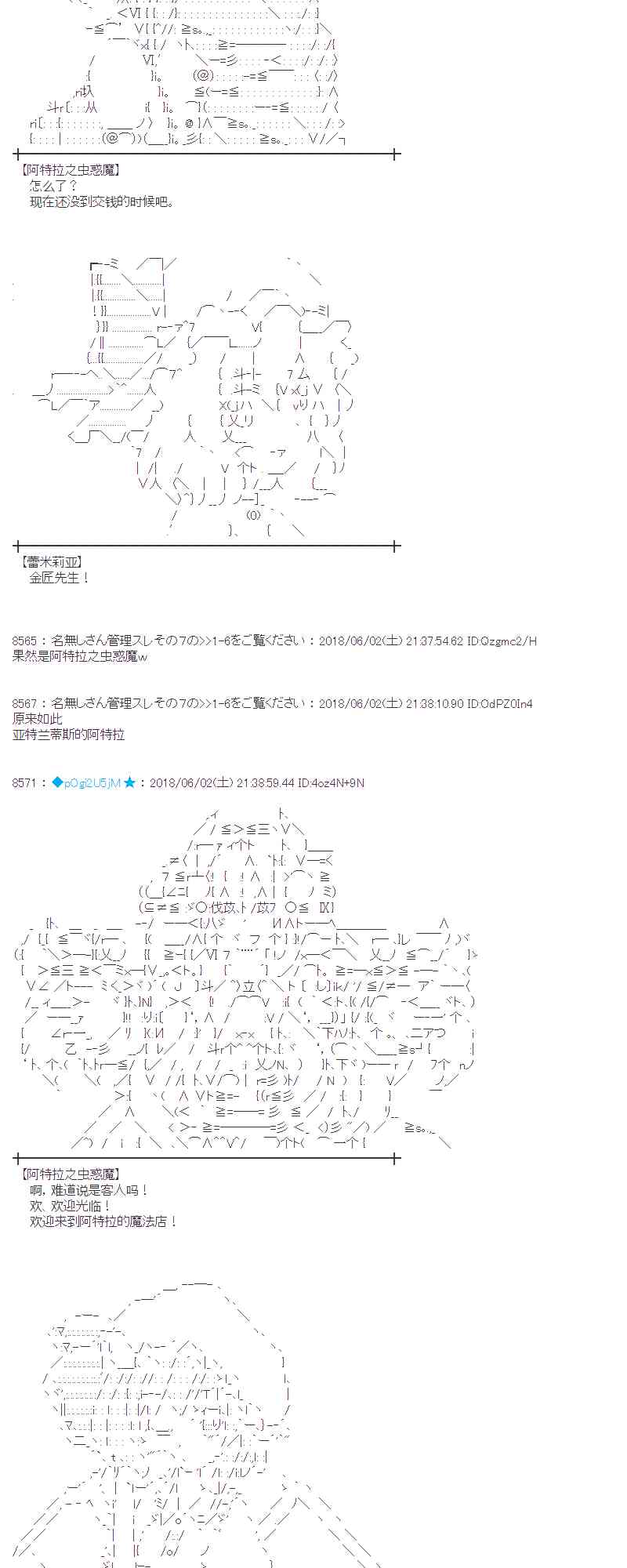 蕾米莉亞似乎在環遊新世界 - 21話(2/2) - 1