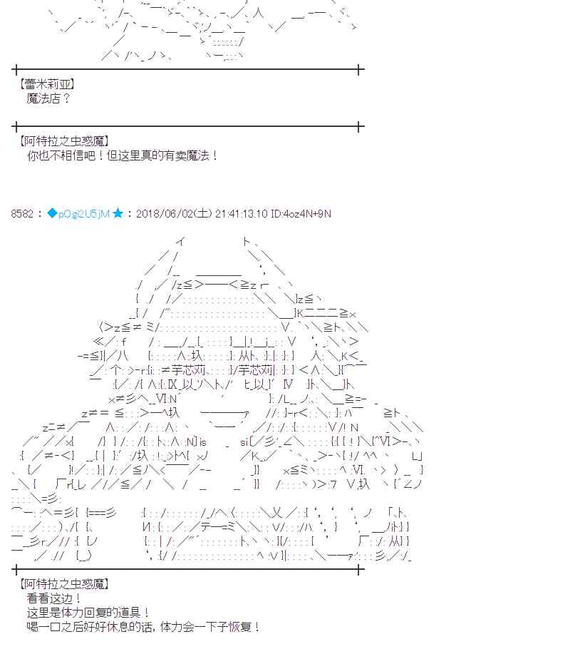 蕾米莉亞似乎在環遊新世界 - 21話(2/2) - 2