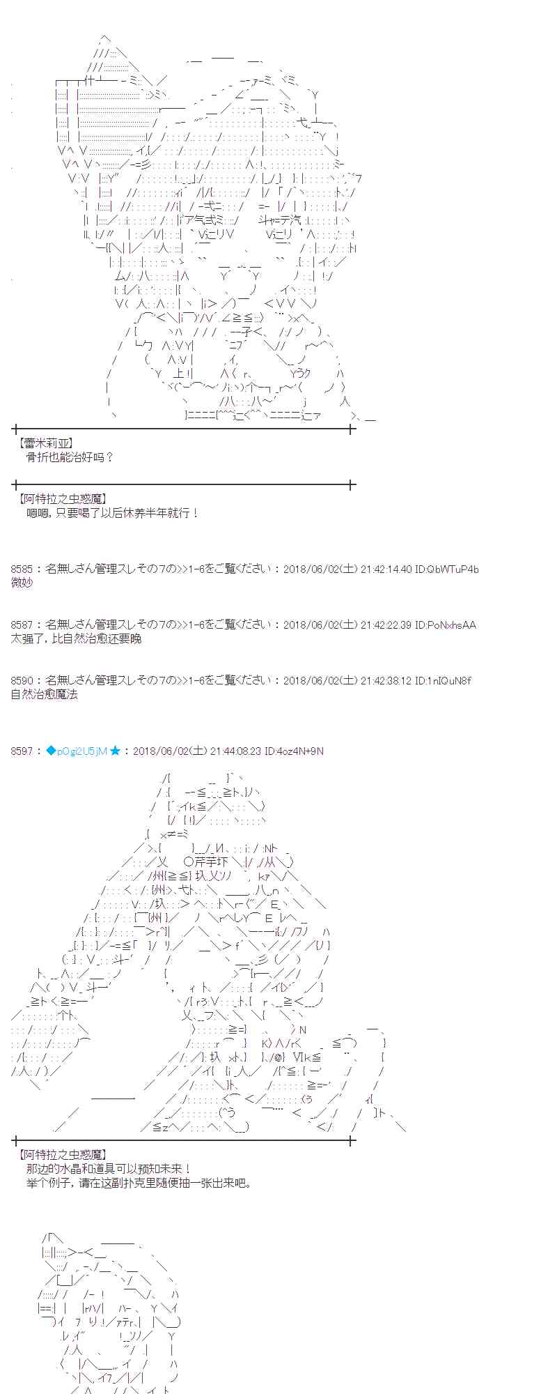 蕾米莉亞似乎在環遊新世界 - 21話(2/2) - 1