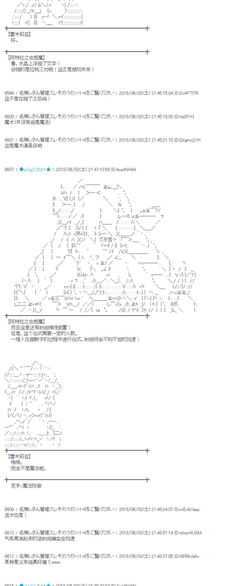 蕾米莉亞似乎在環遊新世界 - 21話(1/2) - 2