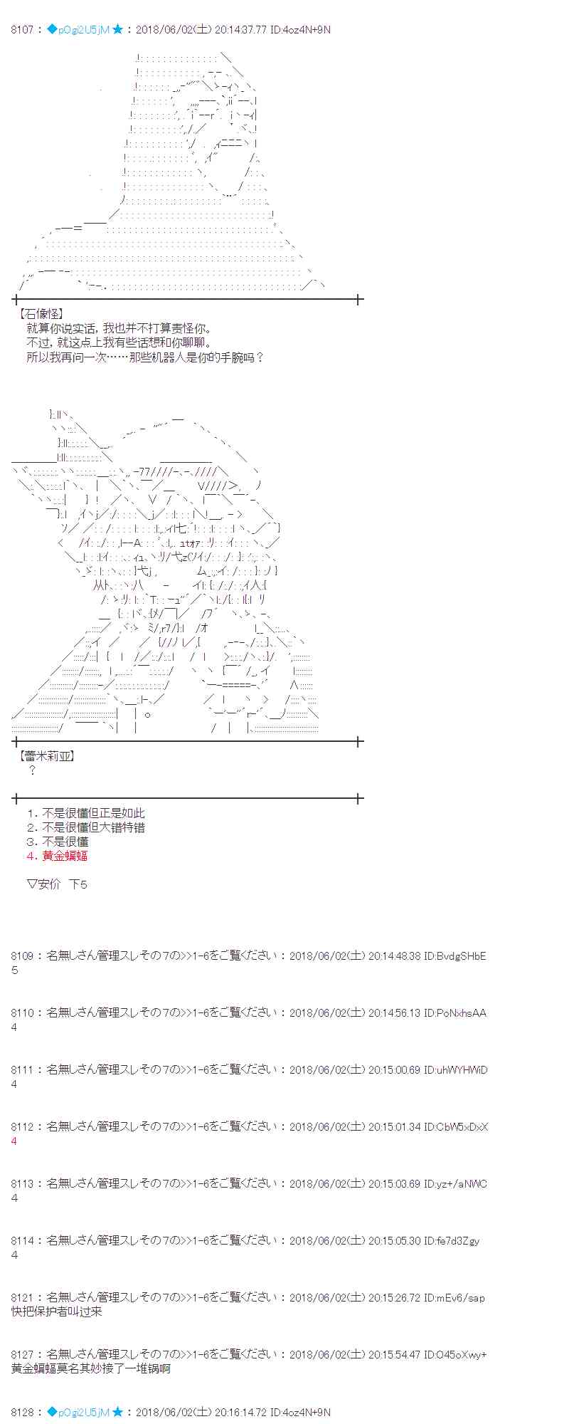 蕾米莉亞似乎在環遊新世界 - 21話(1/2) - 7