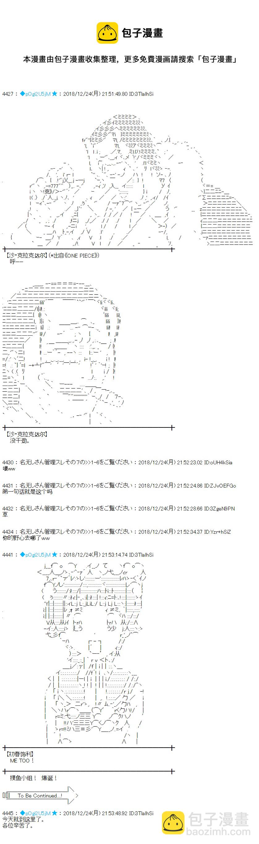 蕾米莉亞似乎在環遊新世界 - 第207話 - 1