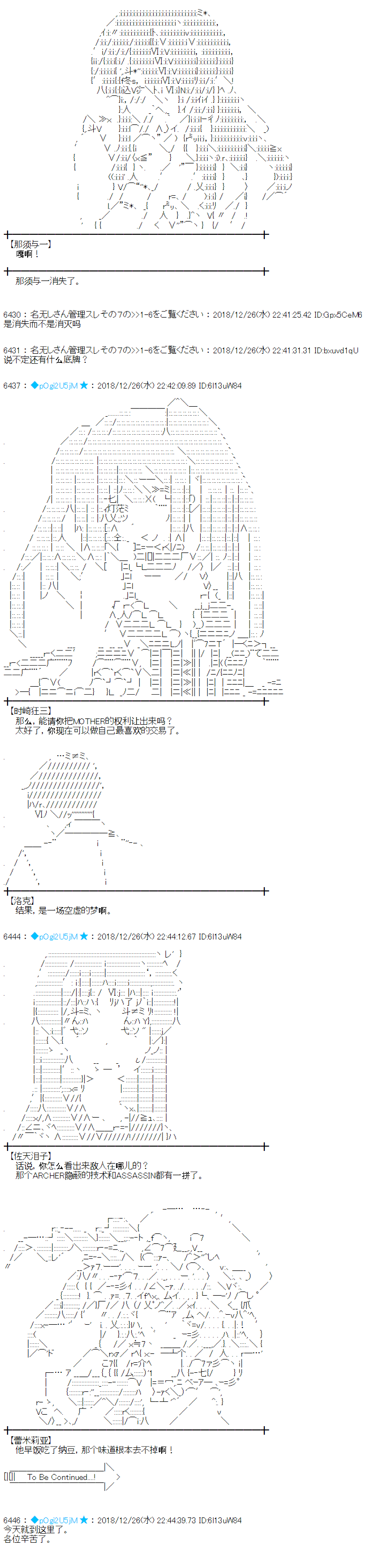 蕾米莉亞似乎在環遊新世界 - 第209話 - 3