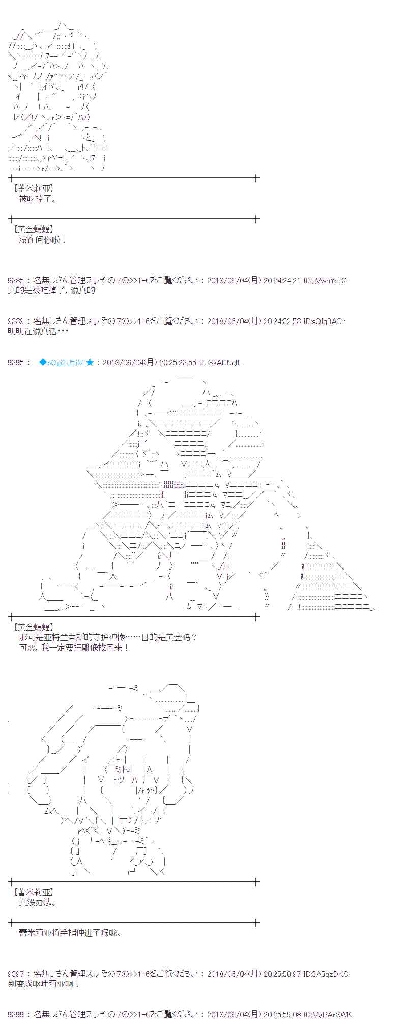 蕾米莉亞似乎在環遊新世界 - 23話(1/2) - 5