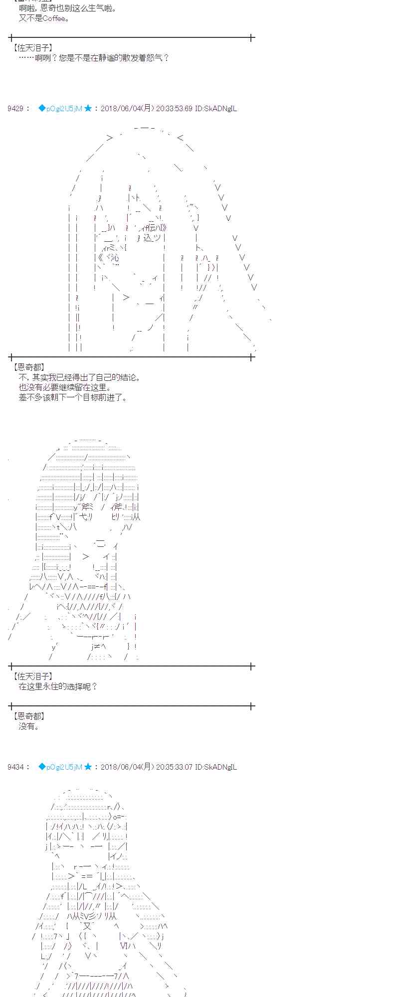 蕾米莉亞似乎在環遊新世界 - 23話(1/2) - 1