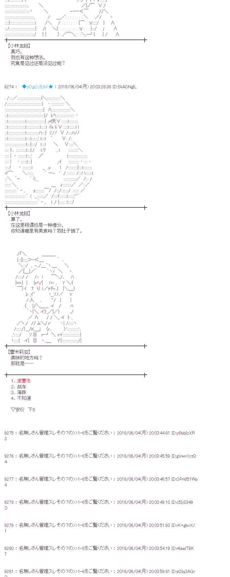 蕾米莉亚似乎在环游新世界 - 23话(1/2) - 2