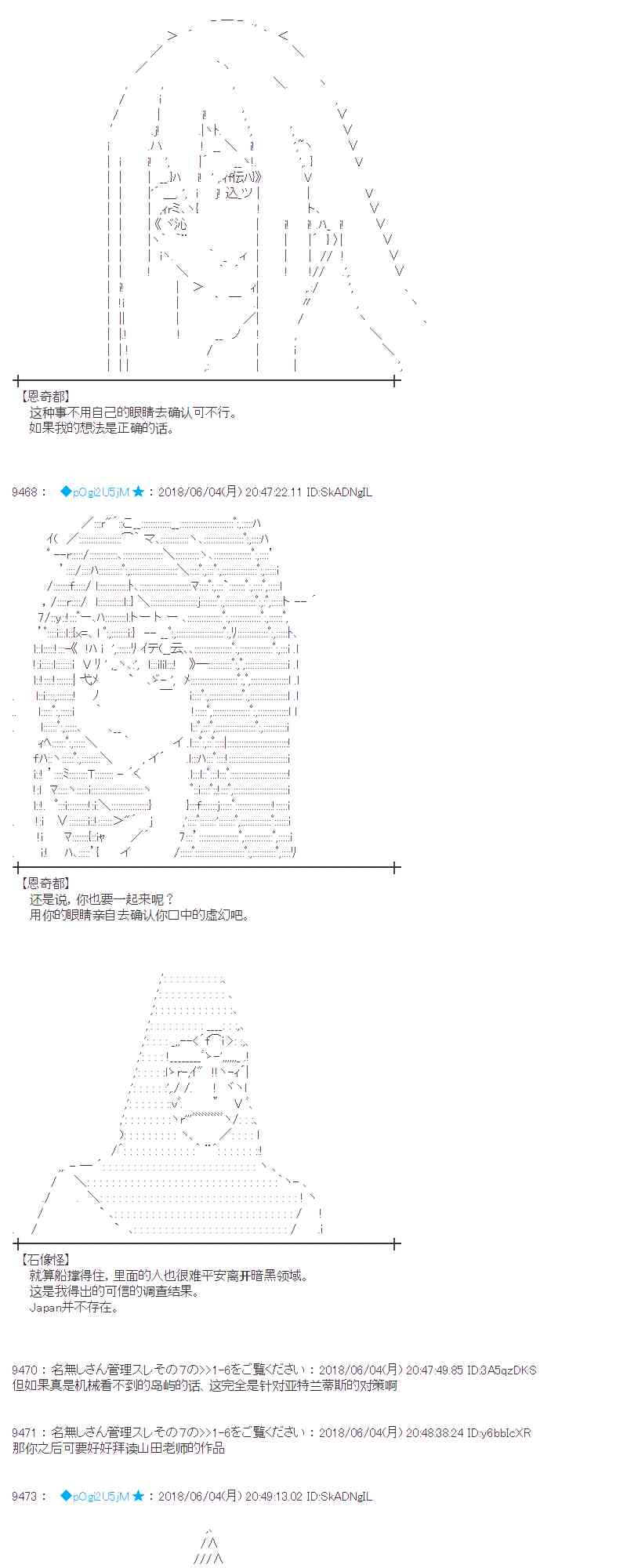 蕾米莉亚似乎在环游新世界 - 23话(1/2) - 7