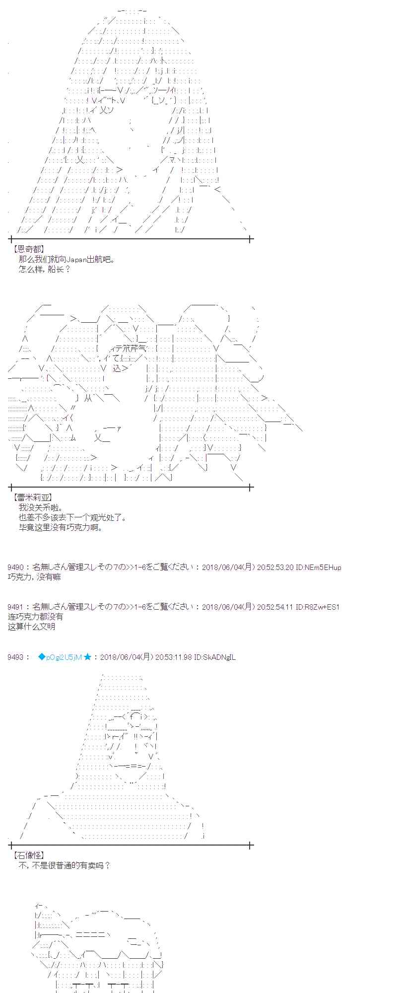 蕾米莉亚似乎在环游新世界 - 23话(1/2) - 2