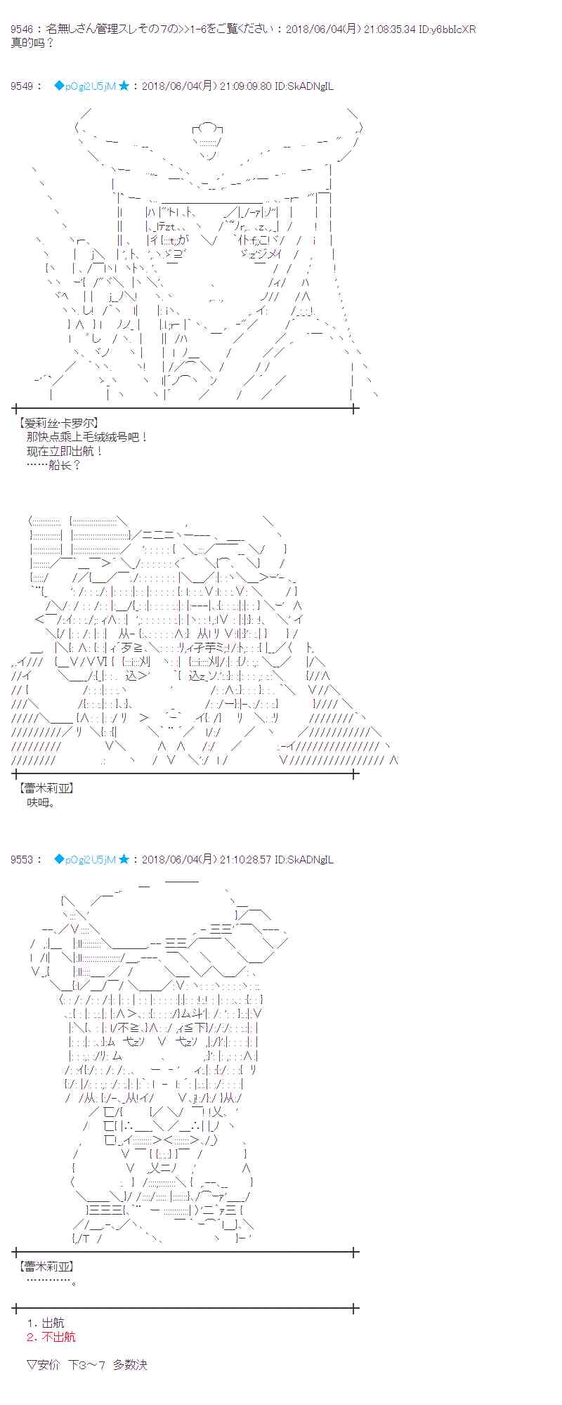 蕾米莉亞似乎在環遊新世界 - 23話(1/2) - 1