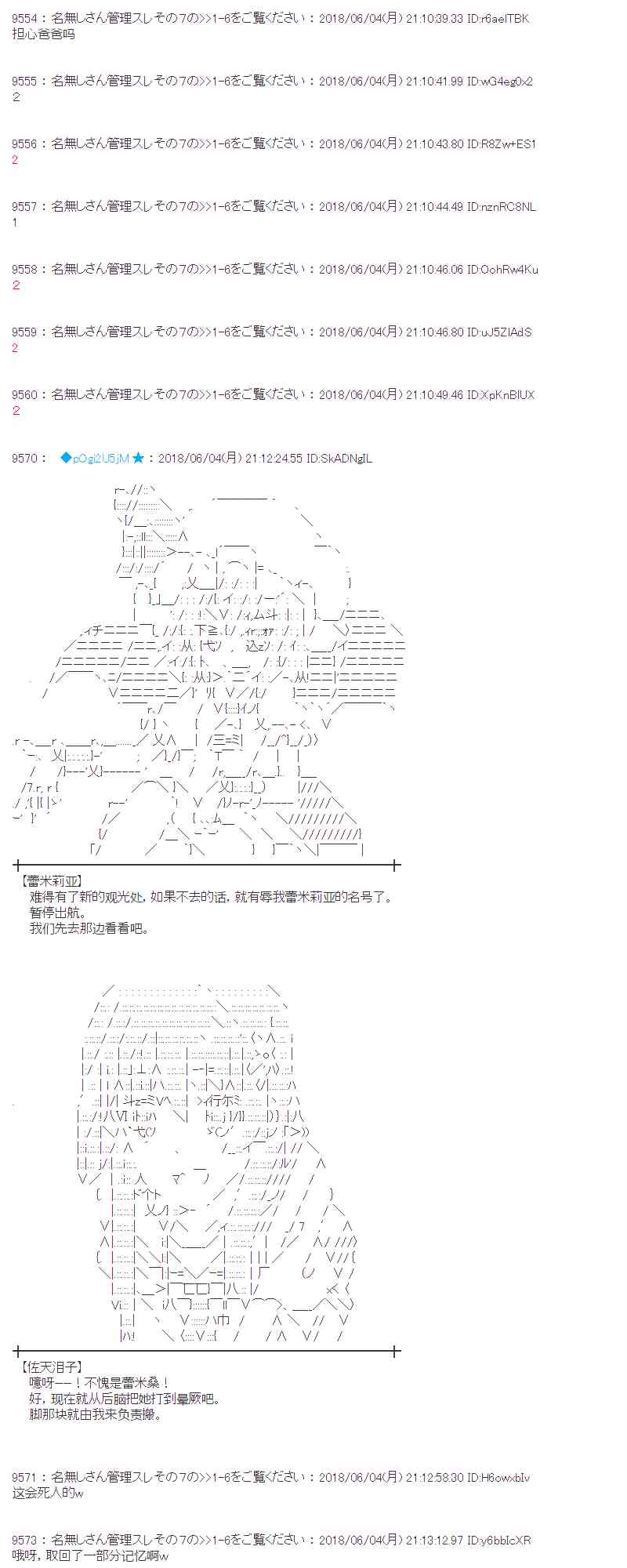 蕾米莉亚似乎在环游新世界 - 23话(1/2) - 2