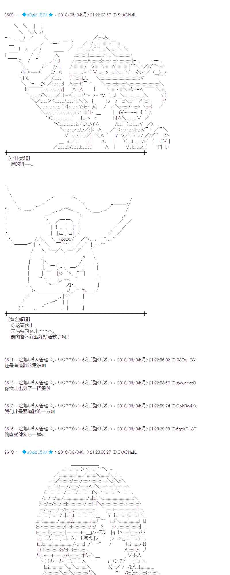 蕾米莉亚似乎在环游新世界 - 23话(1/2) - 7