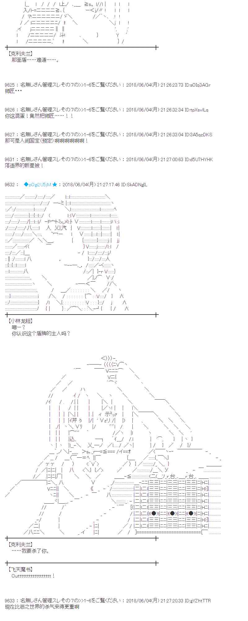 蕾米莉亚似乎在环游新世界 - 23话(1/2) - 1