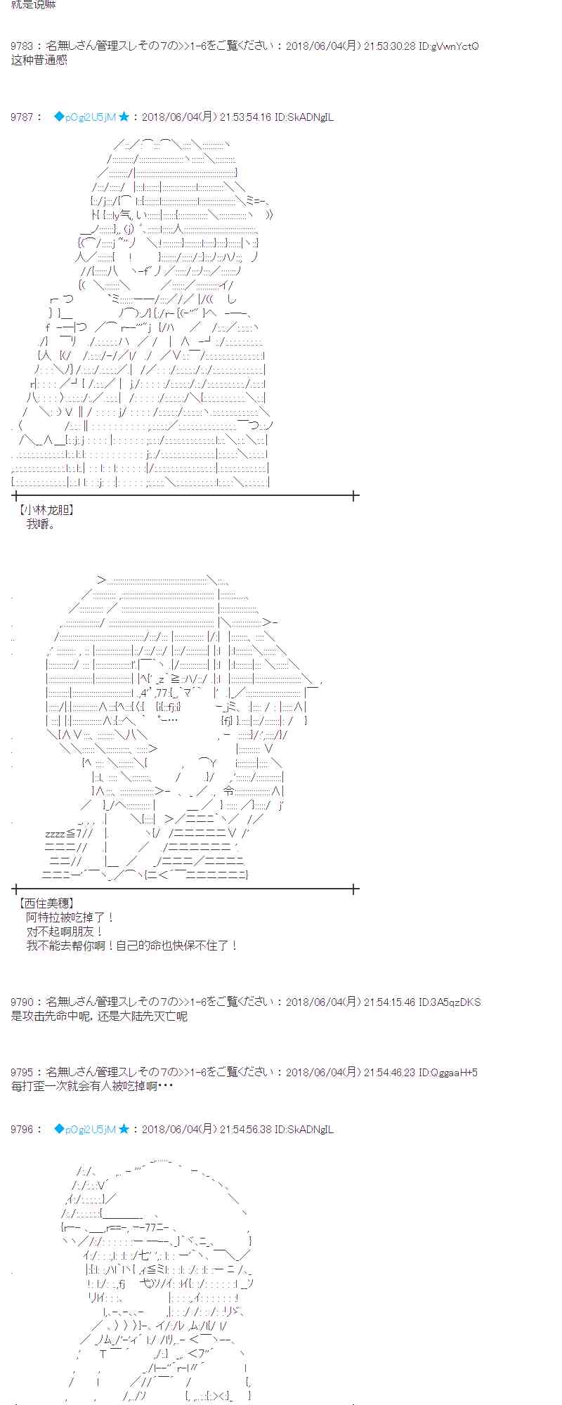 蕾米莉亚似乎在环游新世界 - 23话(2/2) - 3