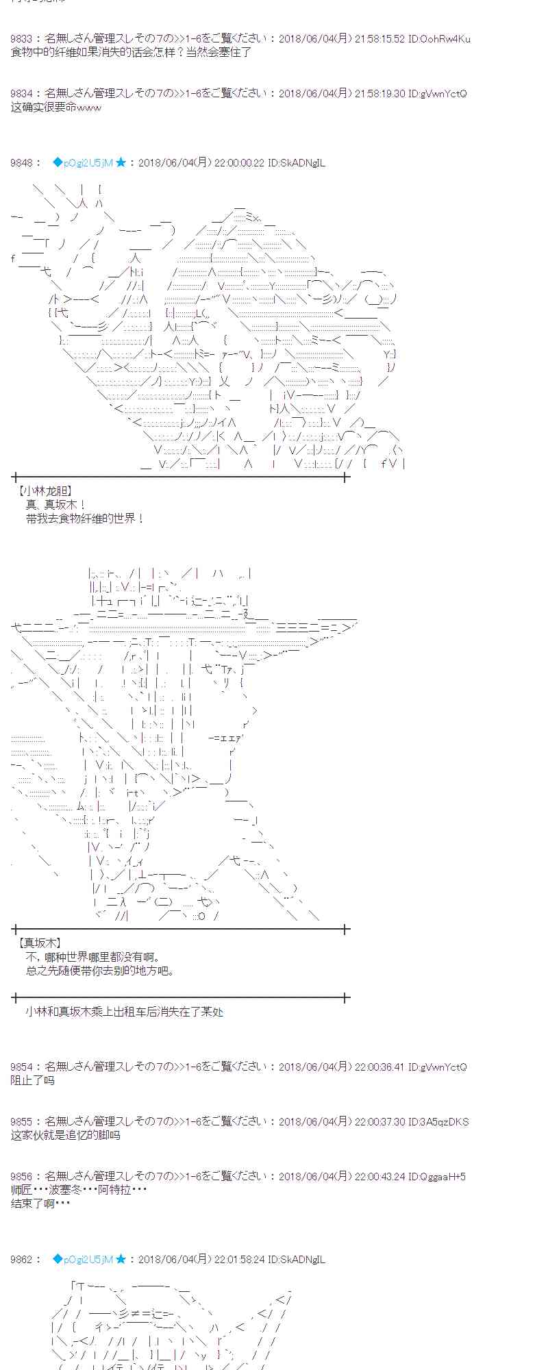 蕾米莉亚似乎在环游新世界 - 23话(2/2) - 2