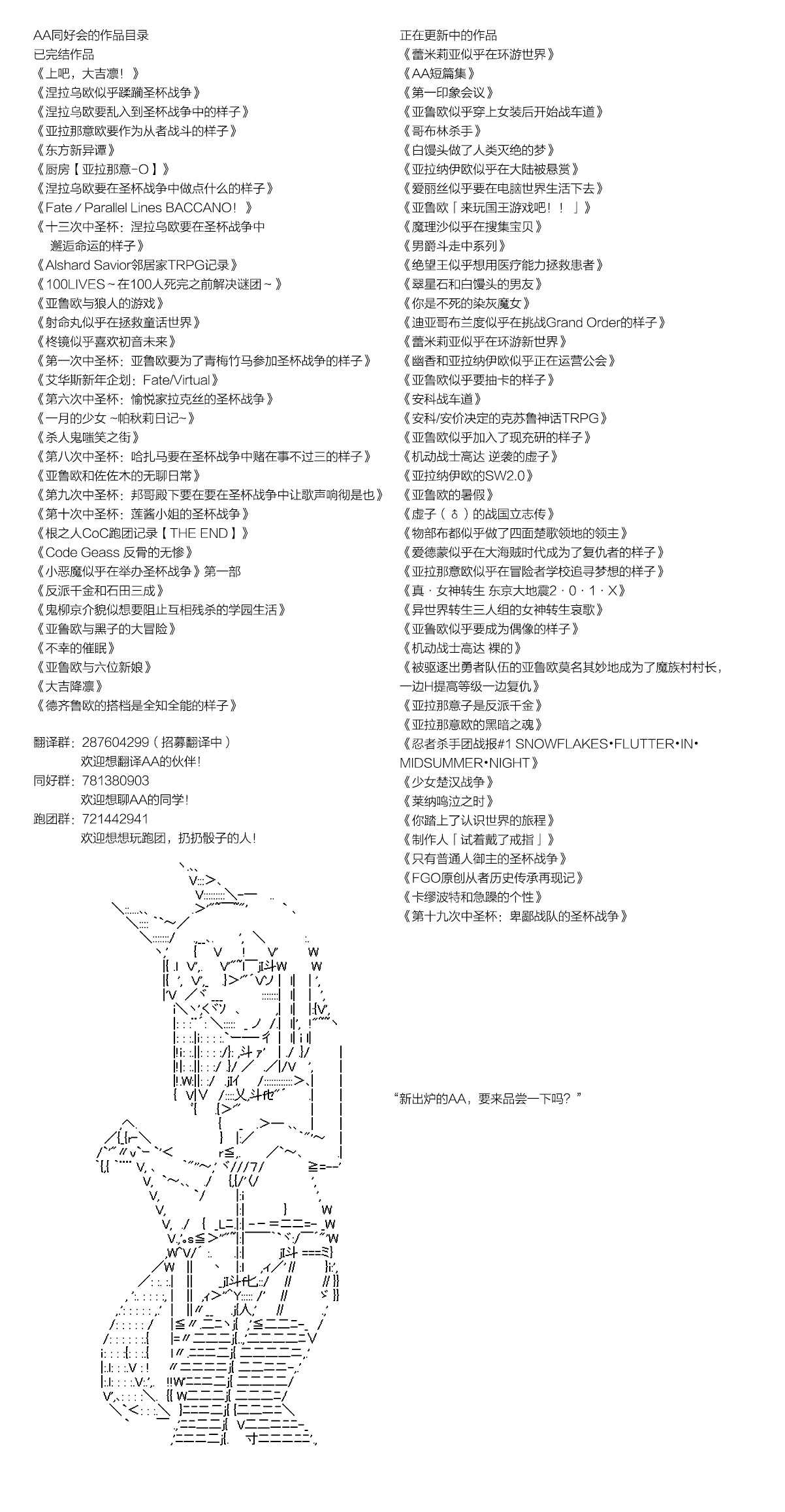 蕾米莉亞似乎在環遊新世界 - 第225話 - 1