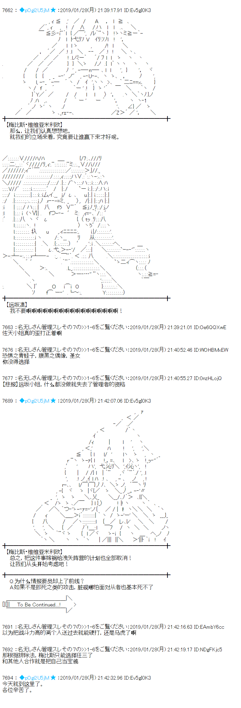 蕾米莉亞似乎在環遊新世界 - 第239話 - 1