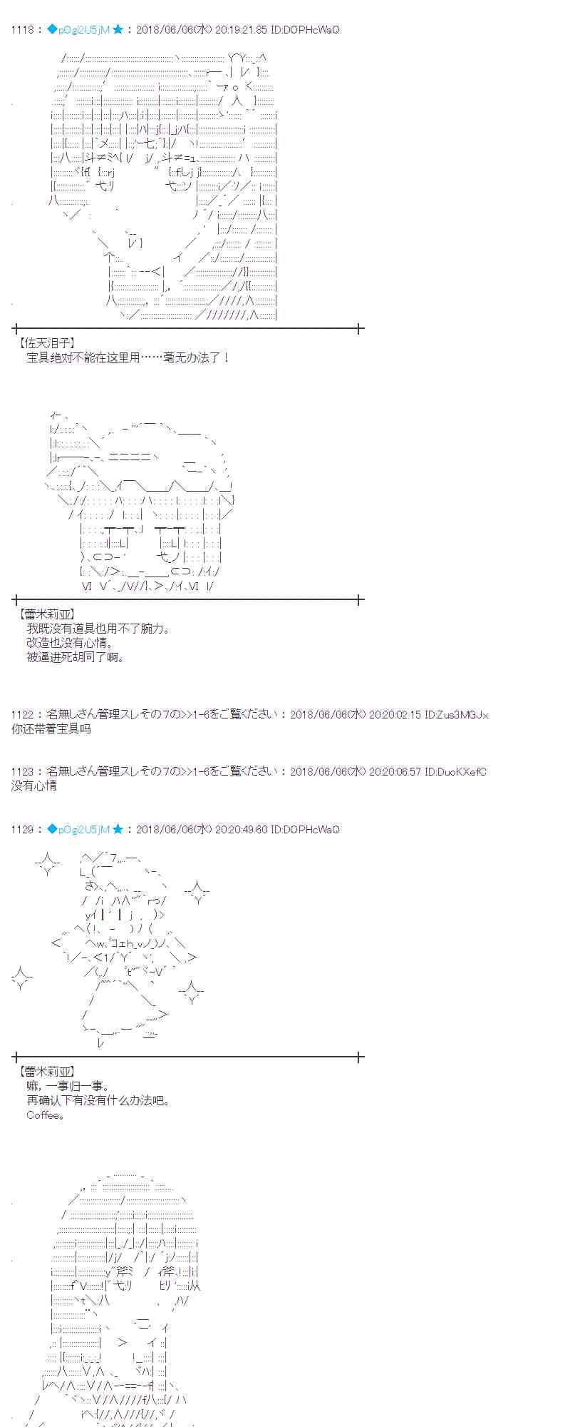 蕾米莉亞似乎在環遊新世界 - 25話(1/2) - 2