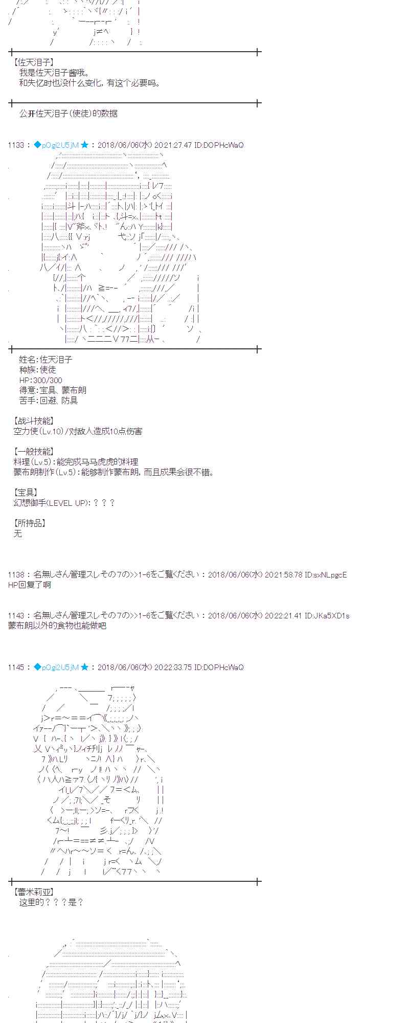 蕾米莉亞似乎在環遊新世界 - 25話(1/2) - 3