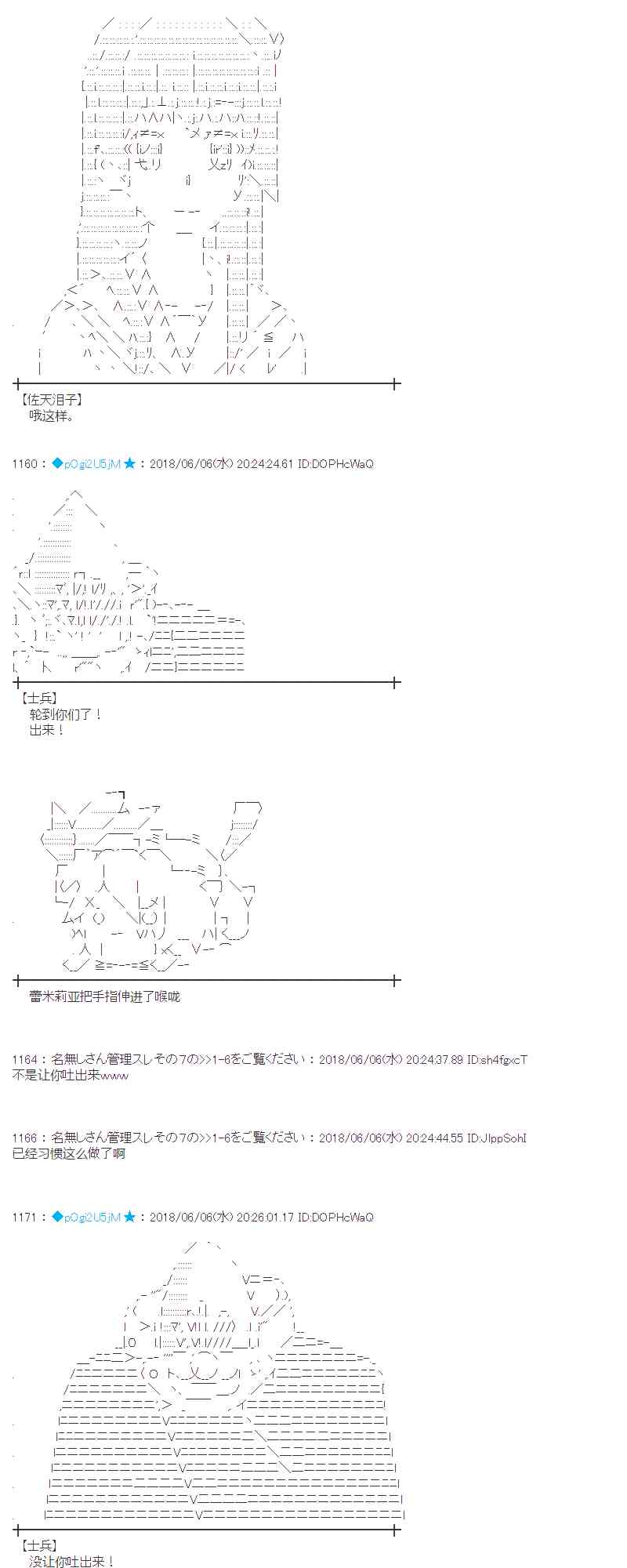 蕾米莉亞似乎在環遊新世界 - 25話(1/2) - 5